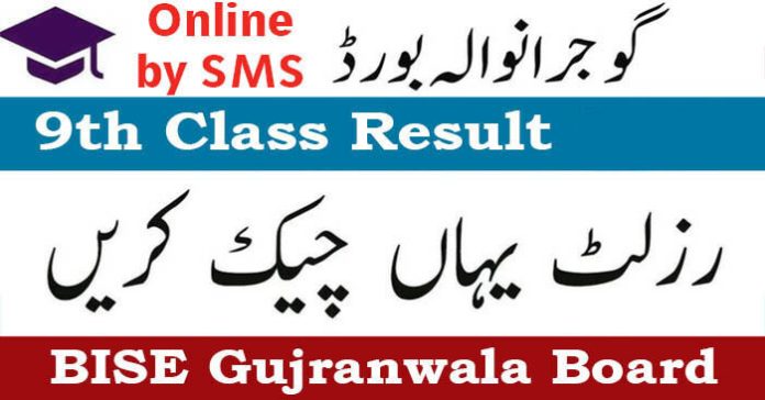 BISE Gujranwala 9th Class Result 2023 | Gujranwala Board 9th Class Result 2023