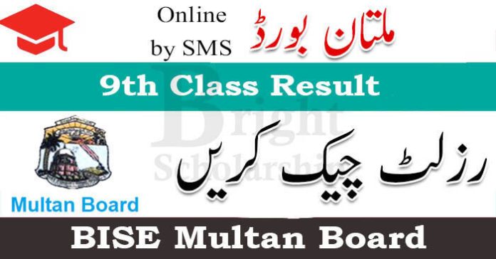 BISE Multan 9th Class Result 2023 | Multan Board 9th Class Result 2023