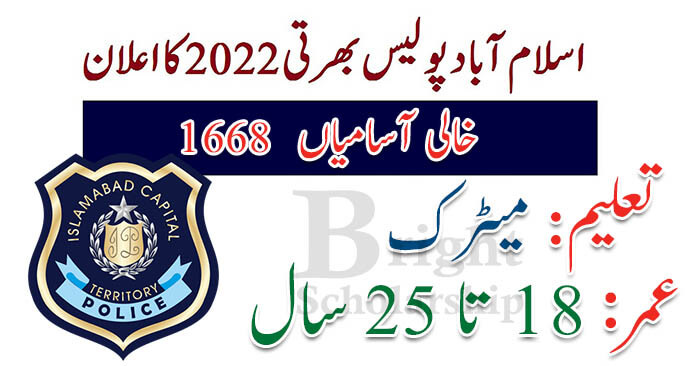 Islamabad Police Jobs 2022 Online Apply | ICTP Constable Jobs