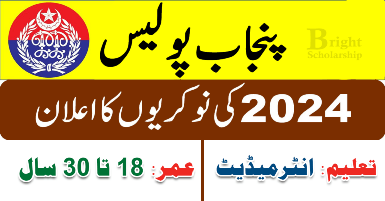Punjab Police Jobs 2024 – Constable, Driver – Online Apply at punjabpolice.gov.pk