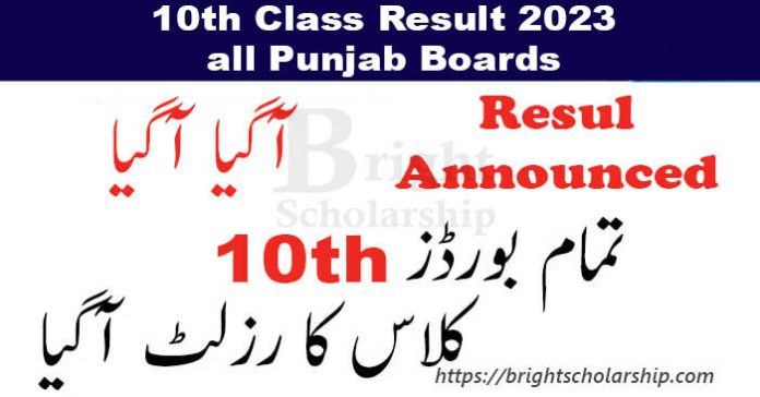 10th Class Result 2023 | Result of 10th Class 2023 all Punjab Boards