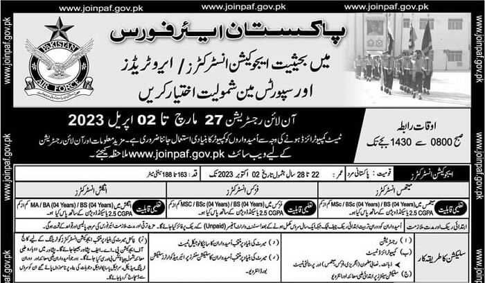 PAF Aero Trade Jobs 2023 | Join PAF Sportsmen and Educators Jobs