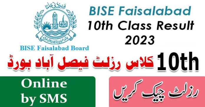 BISE Faisalabad 10th Class Result 2023 | Faisalabad Board 10th Class Result 2023