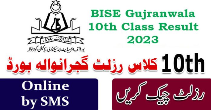 BISE Gujranwala 10th Class Result 2023 | Gujranwala Board 10th Class Result 2023