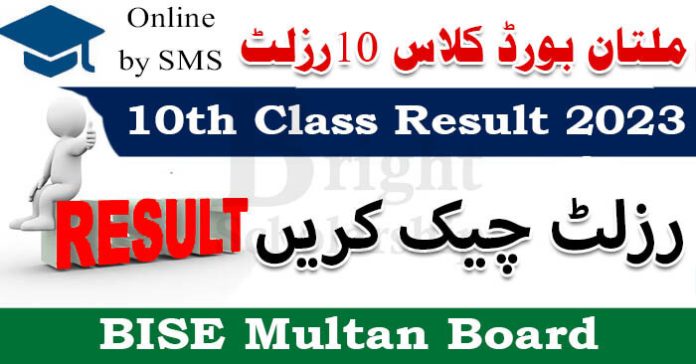 BISE Multan 10th Class Result 2023 | Multan Board 10th Class Result 2023