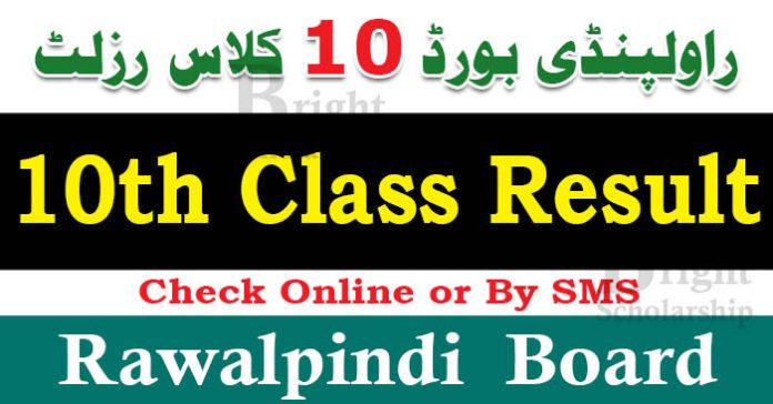 BISE Rawalpindi 10th Class Result 2023 | Rawalpindi Board 10th Class Result 2023