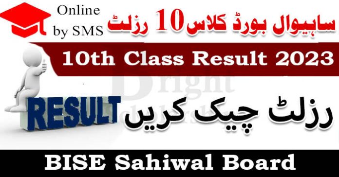 BISE Sahiwal 10th Class Result 2023 | Sahiwal Board 10th Class Result 2023