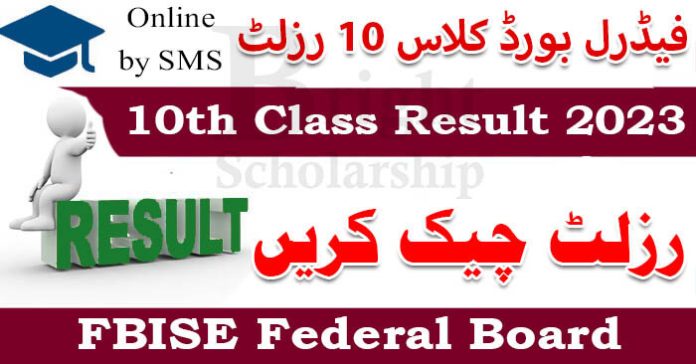 FBISE 10th Class Result 2023 | Federal Board 10th Class Result 2023