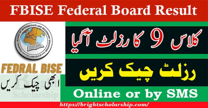 FBISE 9th Class Result 2023 | Federal Board 9th Class Result 2023