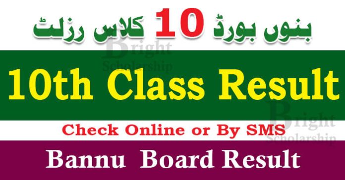 BISE Bannu 10th Class Result 2023 | Bannu Board 10th Class Result 2023