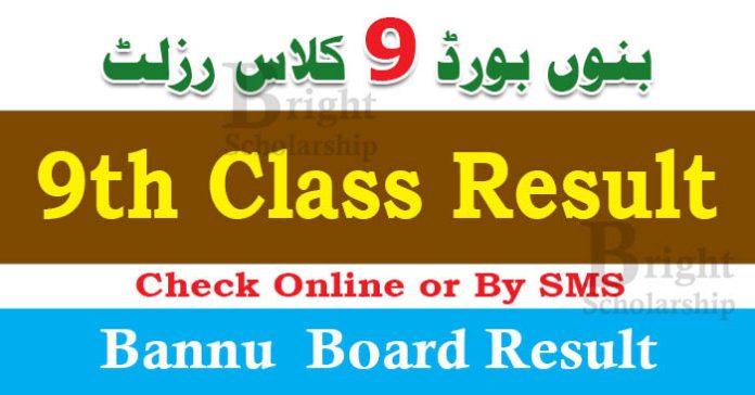 BISE Bannu 9th Class Result 2023 | Bannu Board 9th Class Result 2023