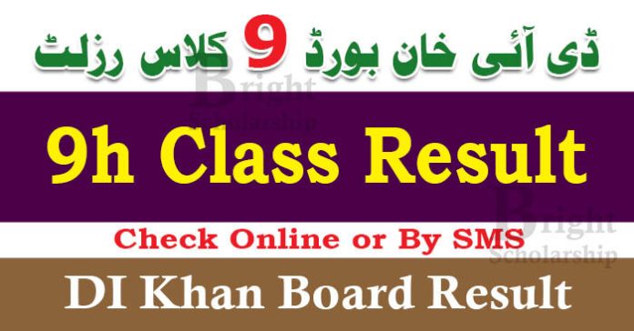 BISE DI Khan 9th Class Result 2023 | DI Khan Board 9th Class Result 2023