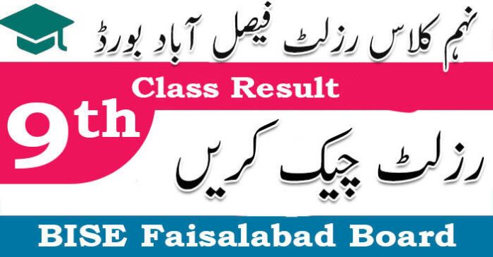 BISE Faisalabad 9th Class Result 2023 | Faisalabad Board 9th Class Result 2023
