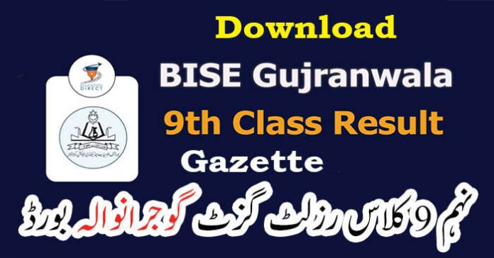 BISE Gujranwala 9th Class Result Gazette 2023