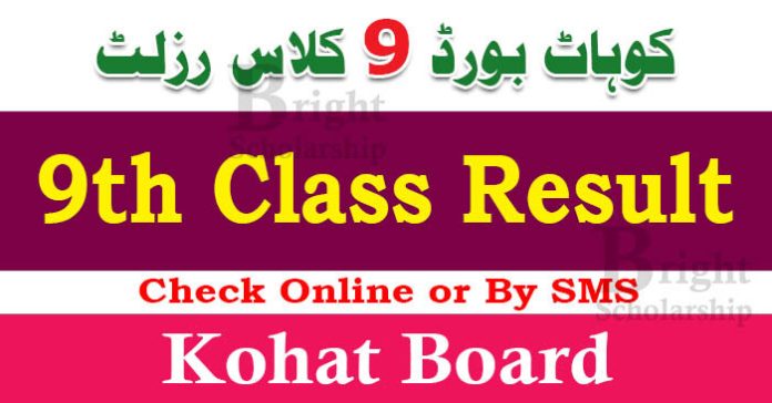 BISE Kohat 9th Class Result 2023 | Kohat Board 9th Class Result 2023