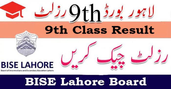 BISE Lahore 9th Class Result 2023 Check Online and by SMS