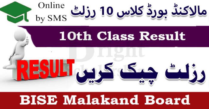 BISE Malakand 10th Class Result 2023 | Malakand Board 10th Class Result 2023