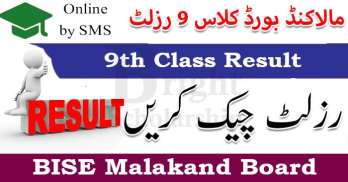 BISE Malakand 9th Class Result 2023 | Malakand Board 9th Class Result 2023