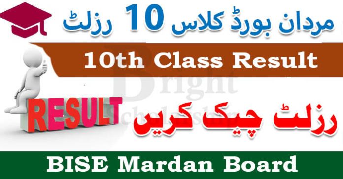 BISE Mardan 10th Class Result 2023 | Mardan Board 10th Class Result 2023