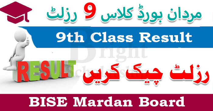 Bise Mardan Th Class Result Mardan Board Th Class Result