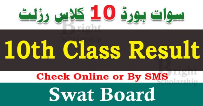 BISE Swat 10th Class Result 2023 | Swat Board 10th Class Result 2023