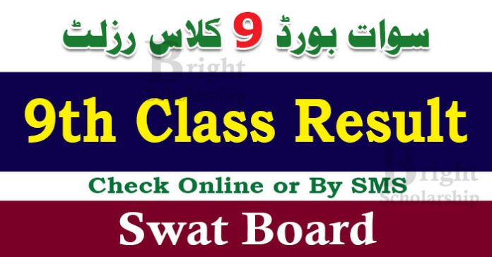 BISE Swat 9th Class Result 2023 | Swat Board 9th Class Result 2023