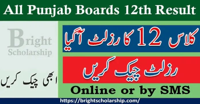12th Class Result 2023 | Result of 12th Class 2023 all Punjab Boards