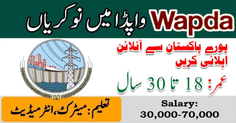WAPDA Jobs 2023 December | Wapda Latest Jobs Advertisement
