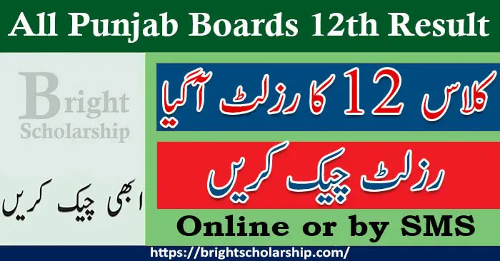 12th Class Result 2025 | Result of 12th Class 2025 all Punjab Boards