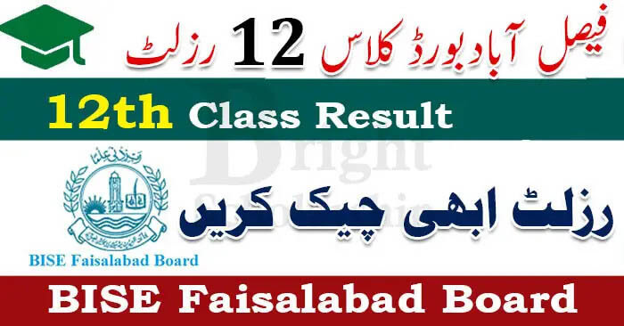 BISE Faisalabad 12th Class Result 2025 | Faisalabad Board 12th Class Result 2025