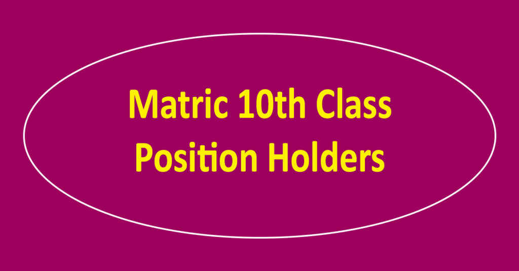all-punjab-boards-matric-10th-class-positions-holders-2026-bright