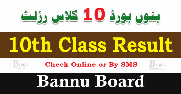 BISE Bannu 10th Class Result 2025 | Bannu Board 10th Class Result 2025