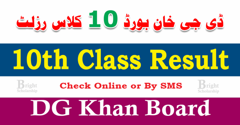 BISE DG Khan 10th Class Result 2025 | DG Khan Board 10th Class Result 2025
