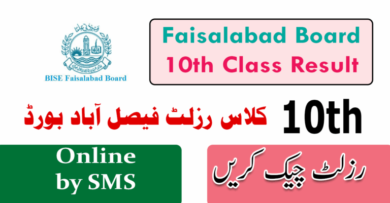 BISE Faisalabad 10th Class Result 2025 | Faisalabad Board 10th Class Result 2025