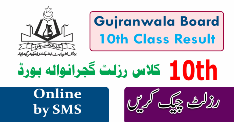 BISE Gujranwala 10th Class Result 2025 | Gujranwala Board 10th Class Result 2025