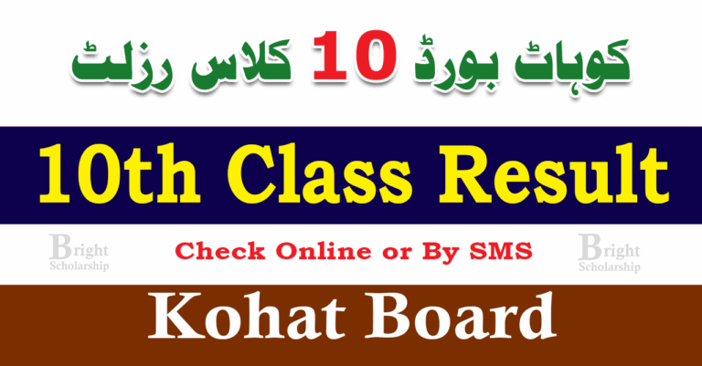 BISE Kohat 10th Class Result 2025 | Kohat Board 10th Class Result 2025