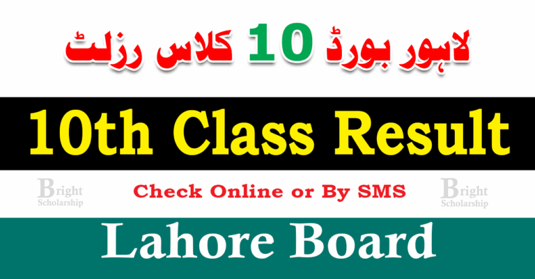 BISE Lahore 10th Class Result 2025 | Lahore Board 10th Class Result 2025