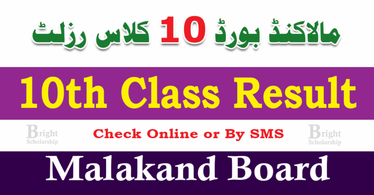BISE Malakand 10th Class Result 2025 | Malakand Board 10th Class Result 2025