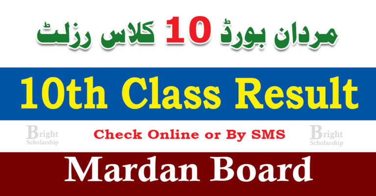 BISE Mardan 10th Class Result 2025 | Mardan Board 10th Class Result 2025