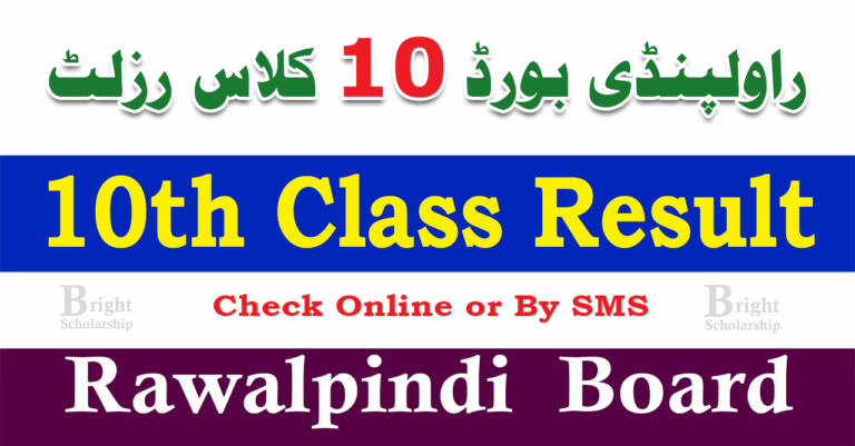 BISE Rawalpindi 10th Class Result 2025 | Rawalpindi Board 10th Class Result 2025