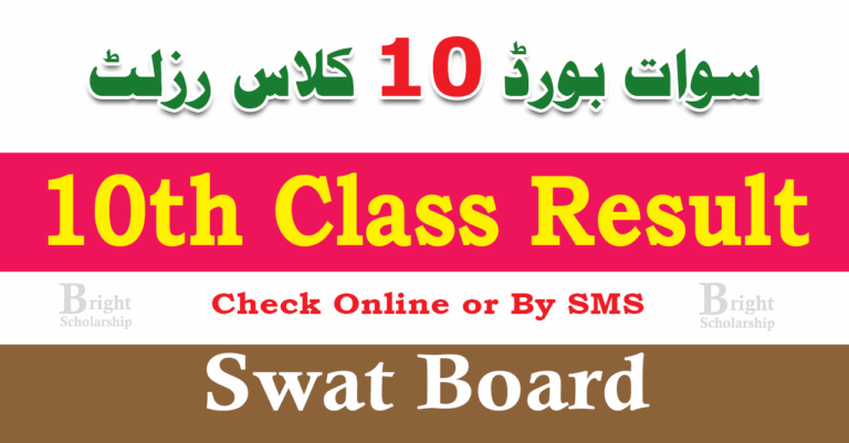 BISE Swat 10th Class Result 2025 | Swat Board 10th Class Result 2025