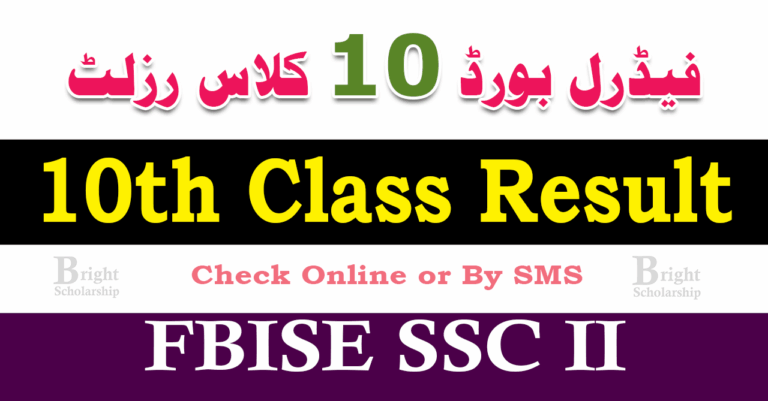 FBISE 10th Class Result 2025 | Federal Board 10th Class Result 2025