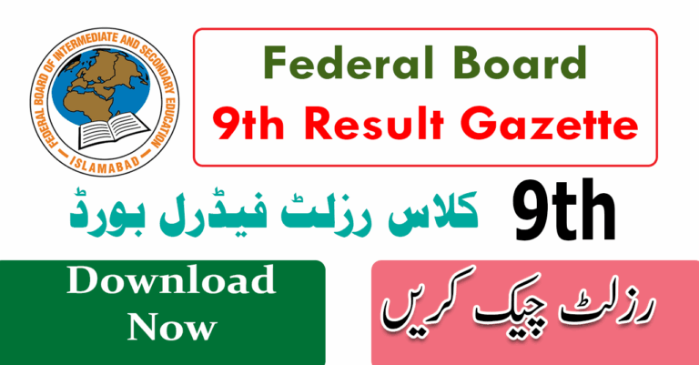 FBISE 9th Result Gazette 2025 PDF | FBISE SSC I Result 2025 Gazette