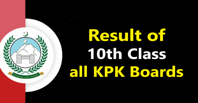 KPK 10th Class Result 2025 | Result of 10th Class 2025 all KPK Boards