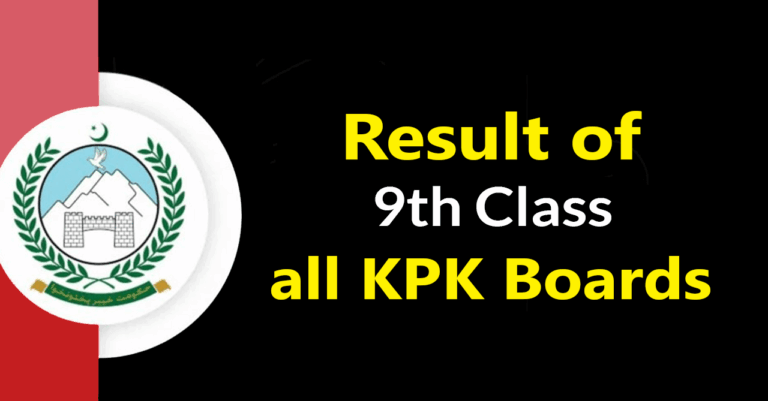 KPK 9th Class Result 2025 | Result of 9th Class 2025 all KPK Boards