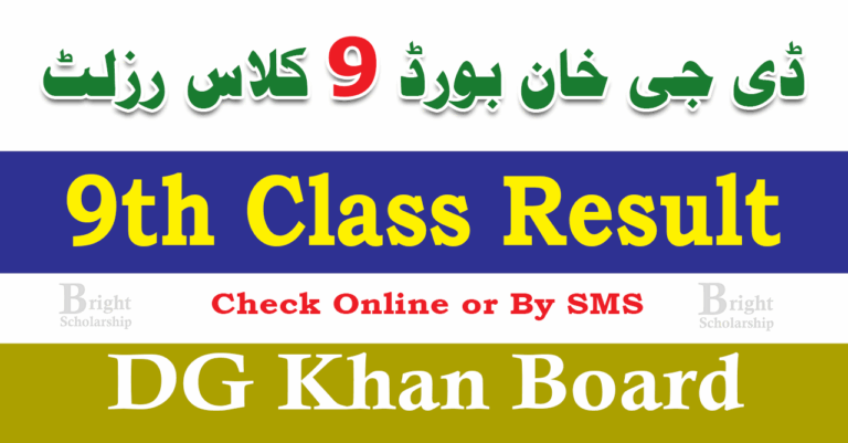 BISE DG Khan 9th Class Result 2025 | DG Khan Board 9th Class Result 2025