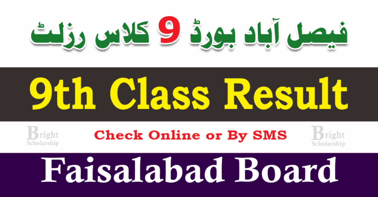 BISE Faisalabad 9th Class Result 2025 | Faisalabad Board 9th Class Result 2025