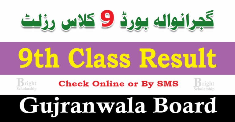 BISE Gujranwala 9th Class Result 2025 | Gujranwala Board 9th Class Result 2025