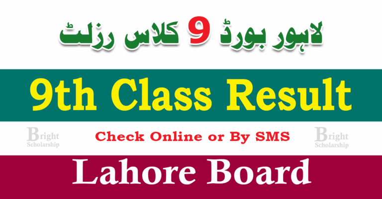 BISE Lahore 9th Class Result 2025 Check Online and by SMS