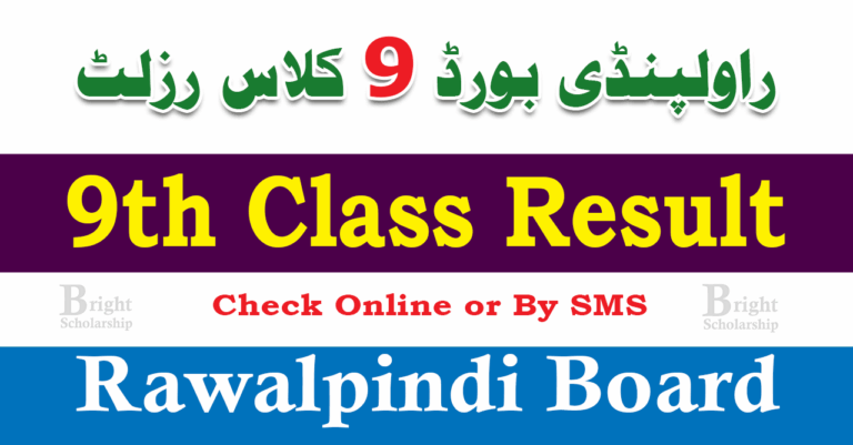 BISE Rawalpindi 9th Class Result 2025 | Rawalpindi Board 9th Class Result 2025
